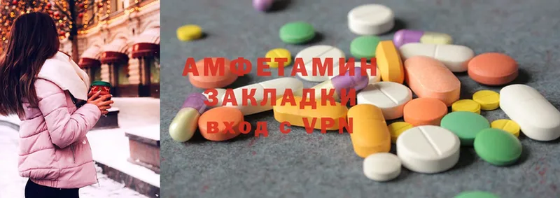 Amphetamine Розовый  Луга 